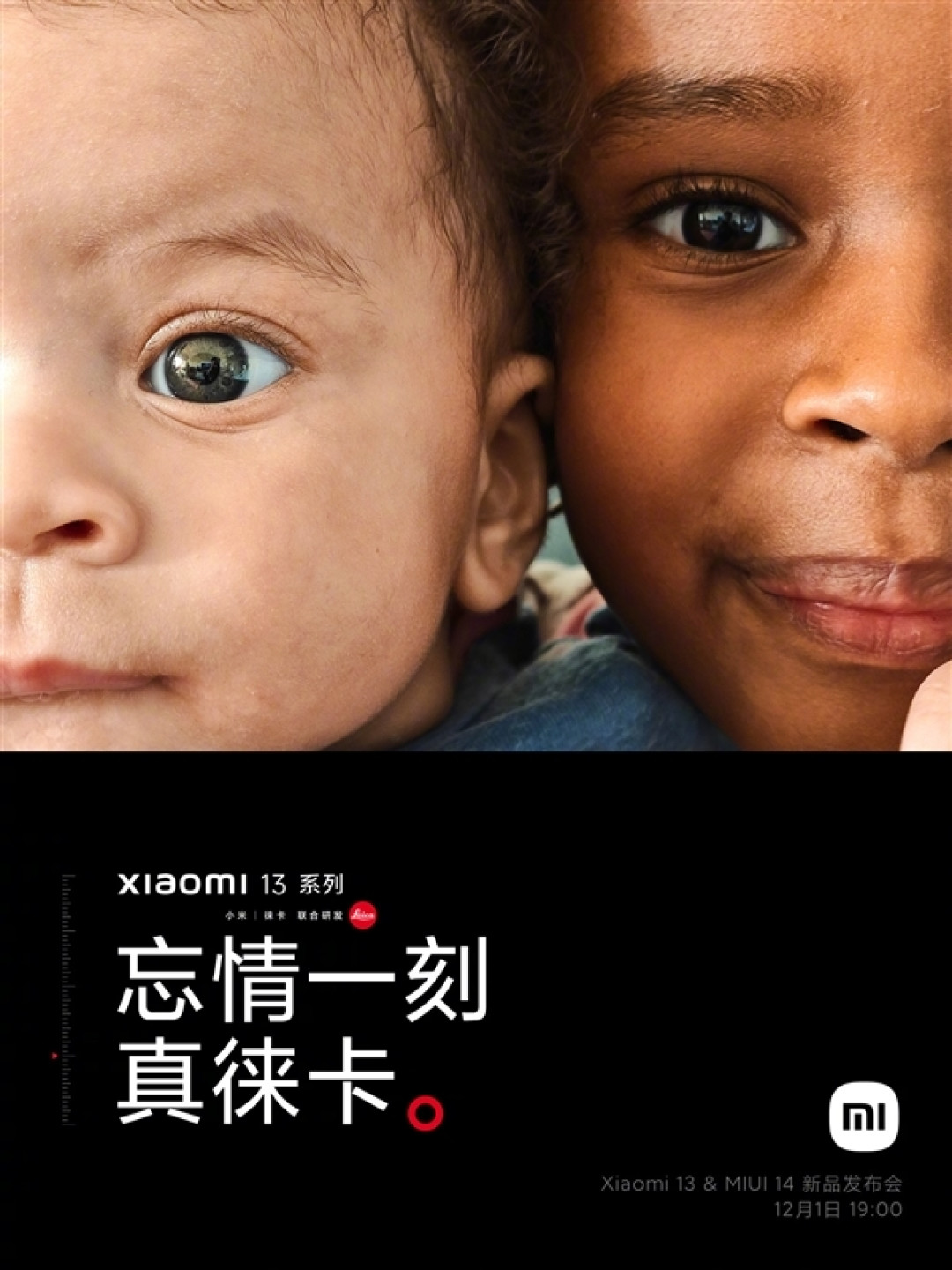 小米13系列官宣搭载徕卡影像,全新的焦段如期而至
