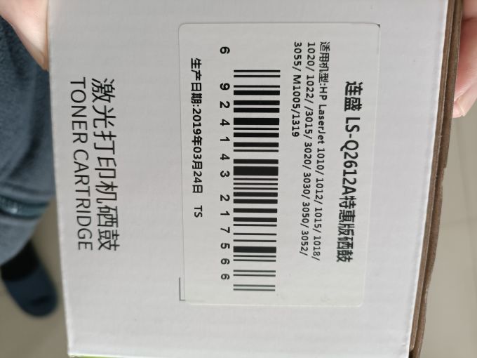 连盛硒鼓