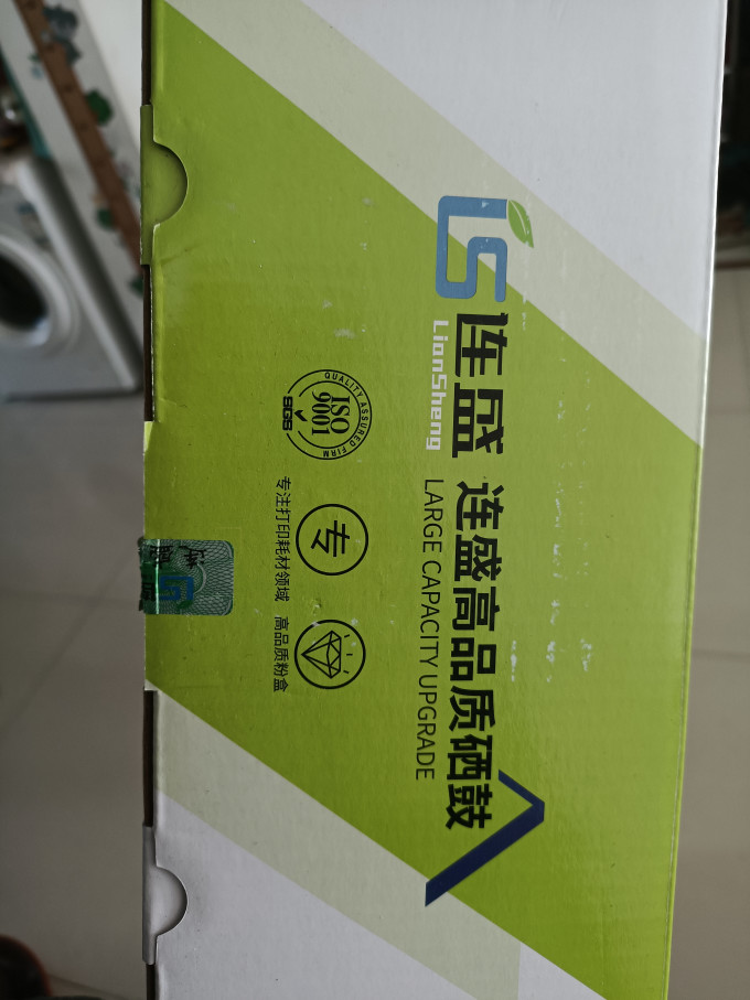 连盛硒鼓