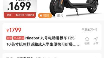 Ninebot 九号电动滑板车F25 10英寸抗刺舒适胎成人学生便携可折叠电动车平衡车体感车
