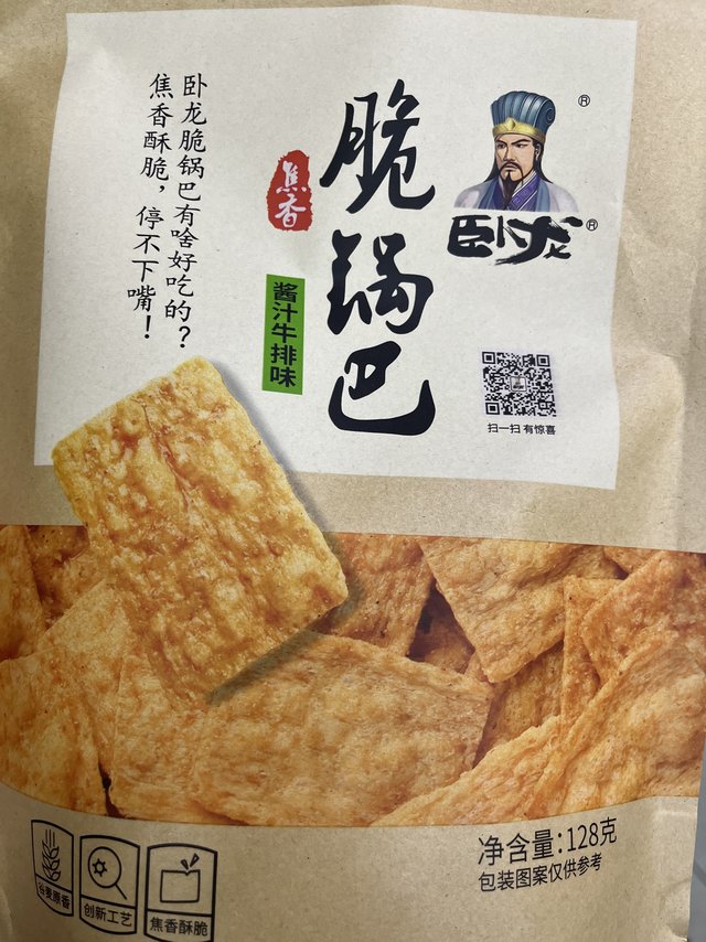 分享一款很不错的锅巴