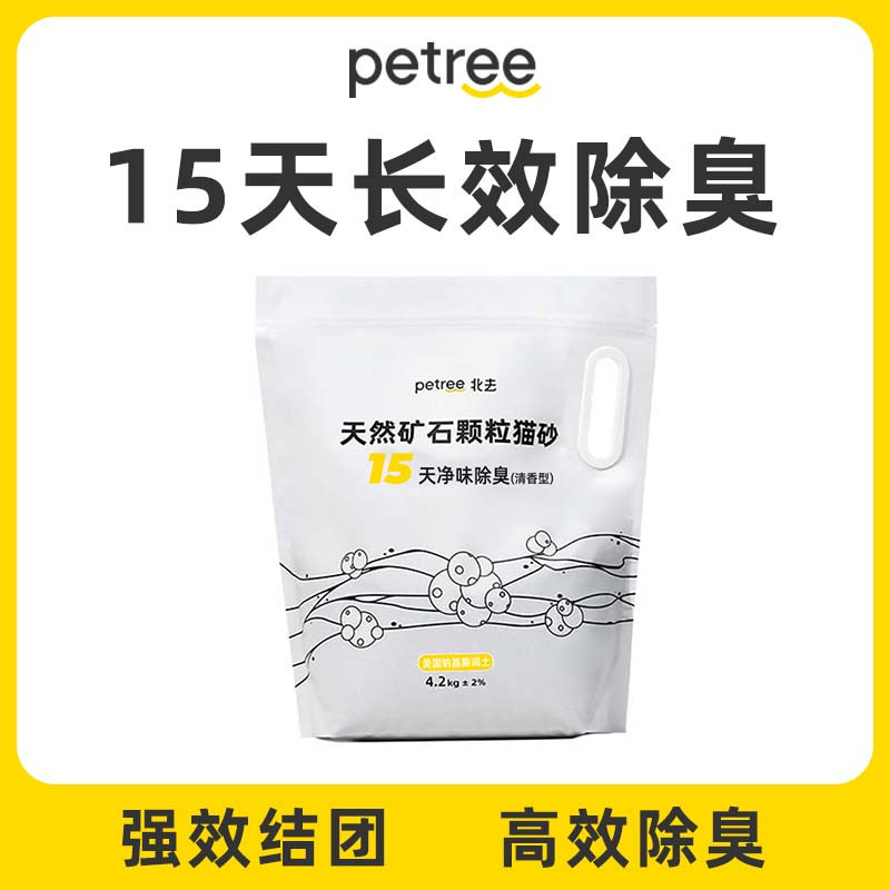 七款爆品猫砂开箱测评！2023年猫砂就用它了~