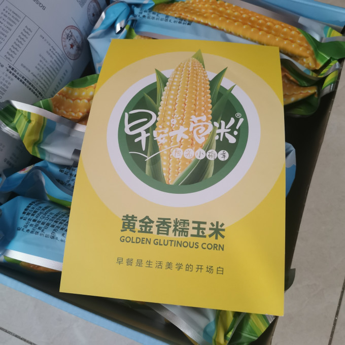 蔬菜