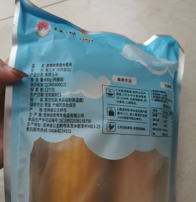蔬菜
