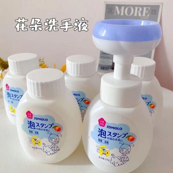 洁饶洗手液