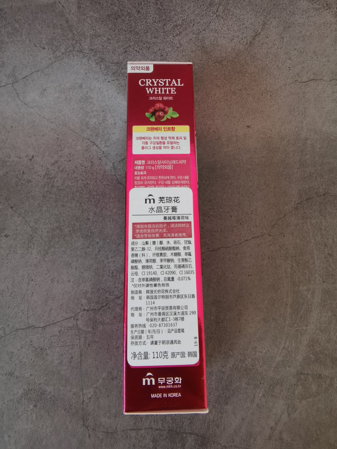 芜琼花牙膏
