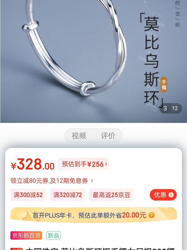 中国珠宝 莫比乌斯环银手镯女足银999镯子时