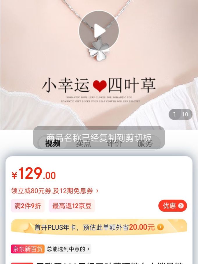 银项链