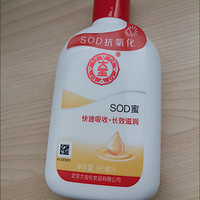 ​大宝SOD蜜补水保湿面霜超级好用家人们