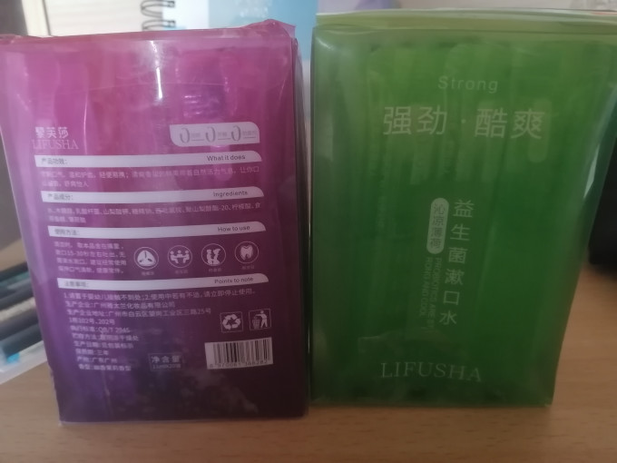 漱口水