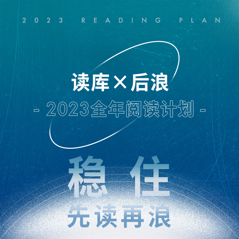 2023年的《读库》你预订了没有，分享几个预定的省钱方法~