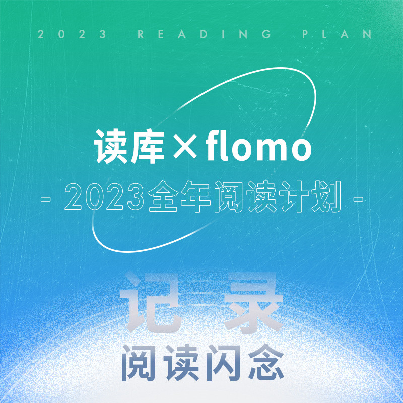 2023年的《读库》你预订了没有，分享几个预定的省钱方法~