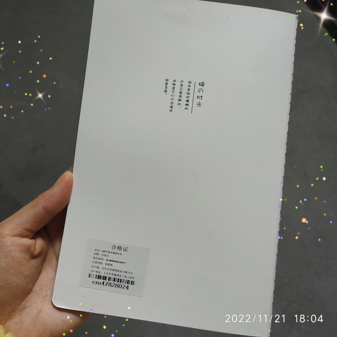 纸质笔记本
