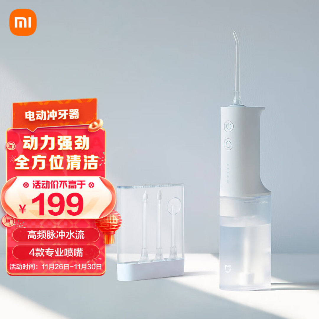 冲牙器哪个牌子值得买?冲牙器的牌子哪个好?双12值得推荐的五款冲牙器