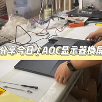 AOC U2790PQU显示器破损出线花屏红角坏更换