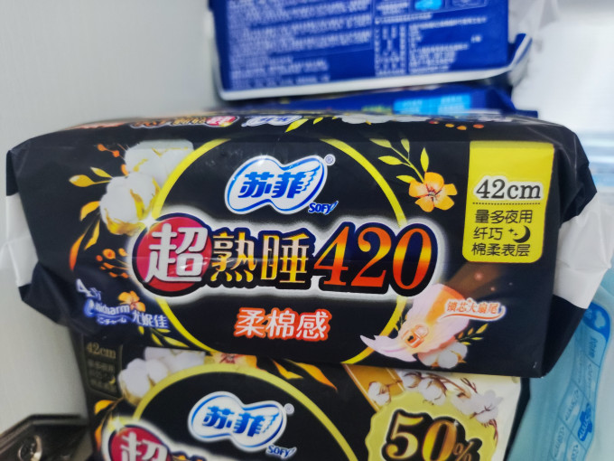 苏菲卫生巾