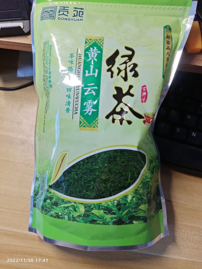 贡苑绿茶