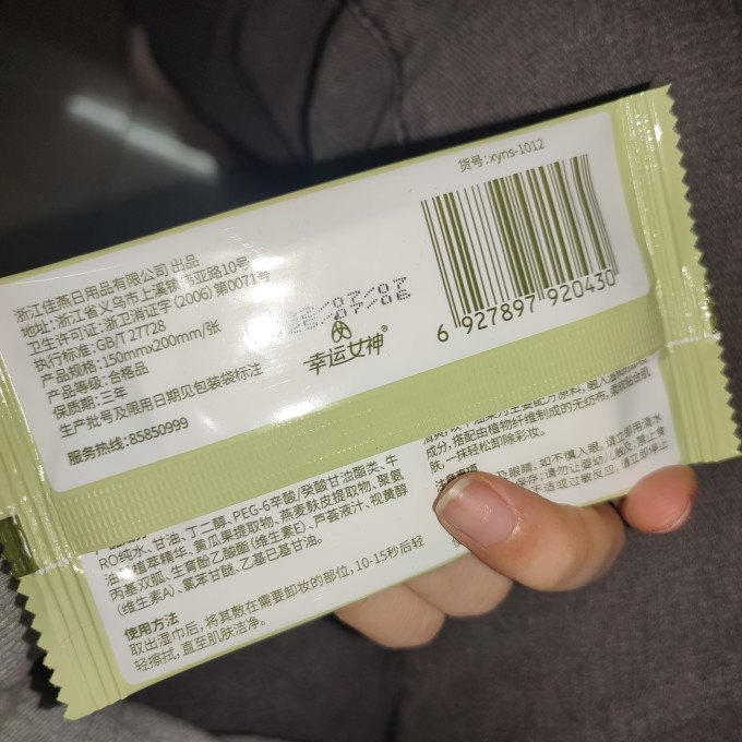 健美创研卸妆产品