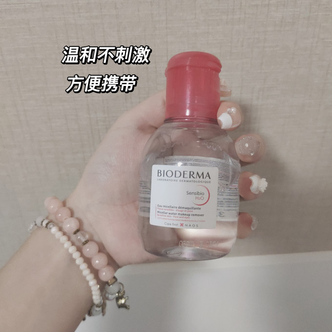 贝德玛卸妆水