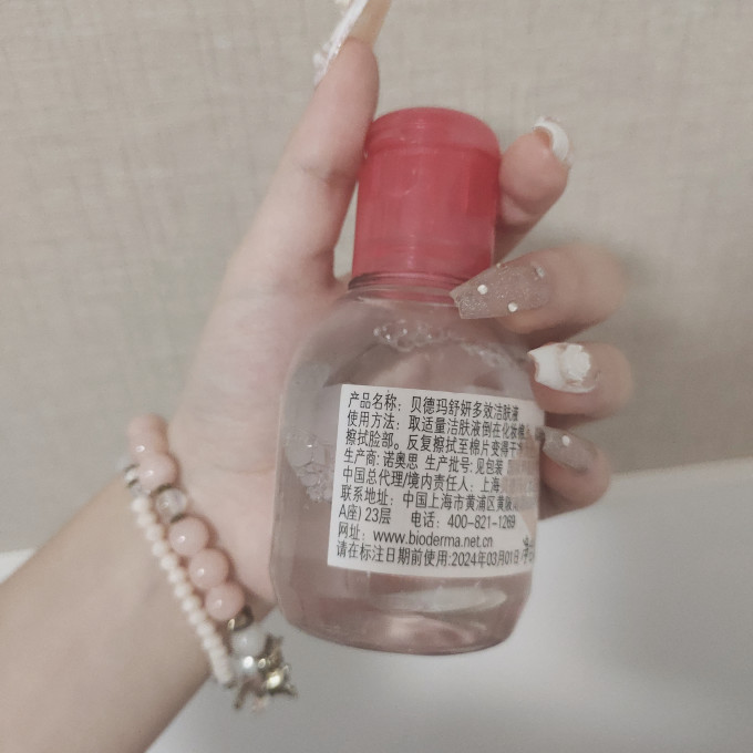 贝德玛卸妆水
