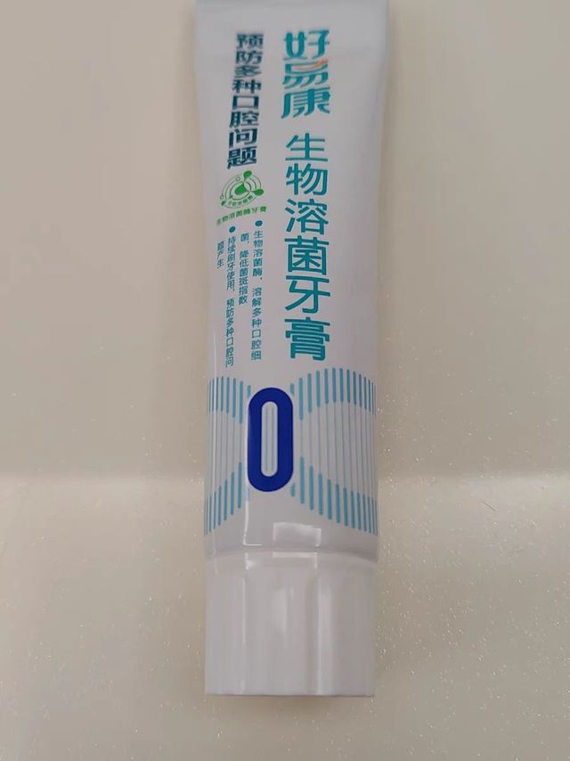 好易康生物牙膏