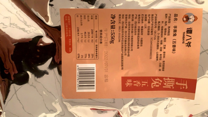 谭八爷腊肉腊肠