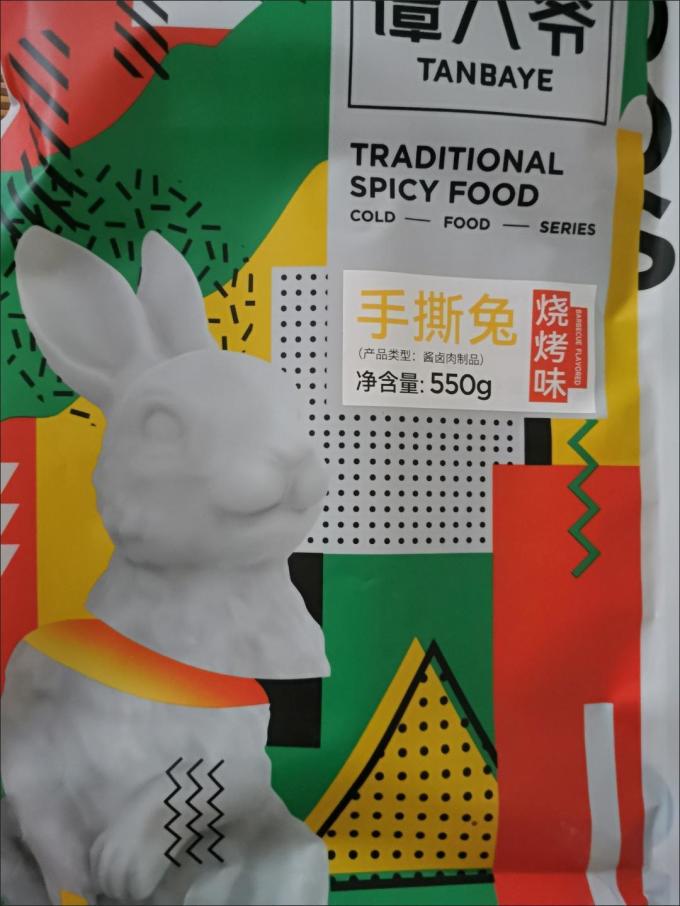 谭八爷腊肉腊肠