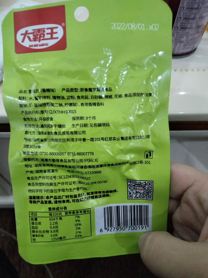 大霸王其他休闲零食
