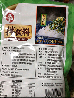 我和孩子抢着吃的拌饭料