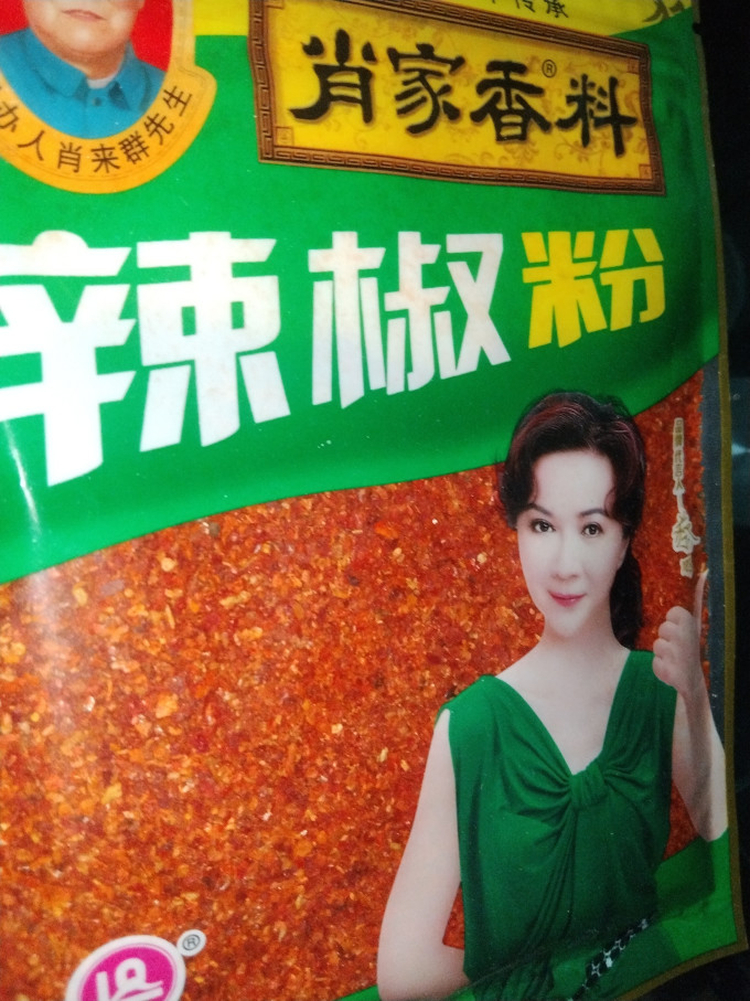 肖家香料其他调味品