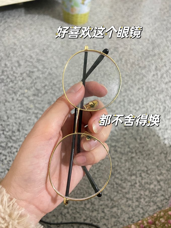 框镜
