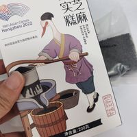糯叽叽的黑芝麻芡实糕