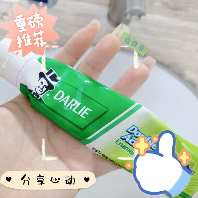 好来牙膏