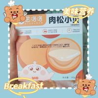 喜欢肉松小贝的快看过来！