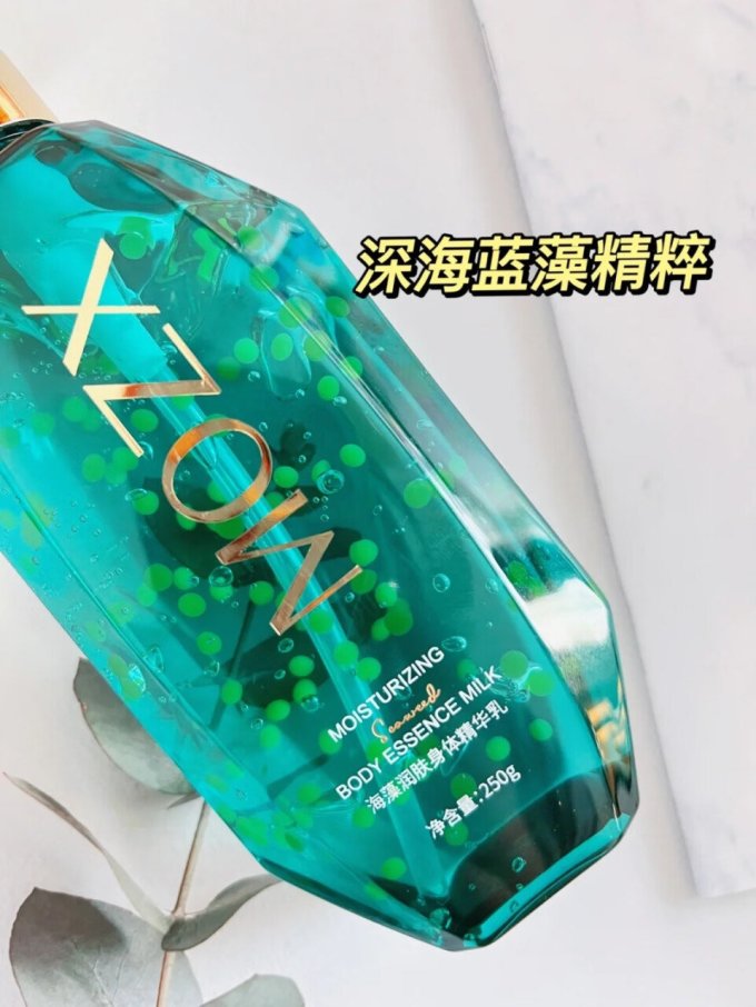 陌妆身体乳液
