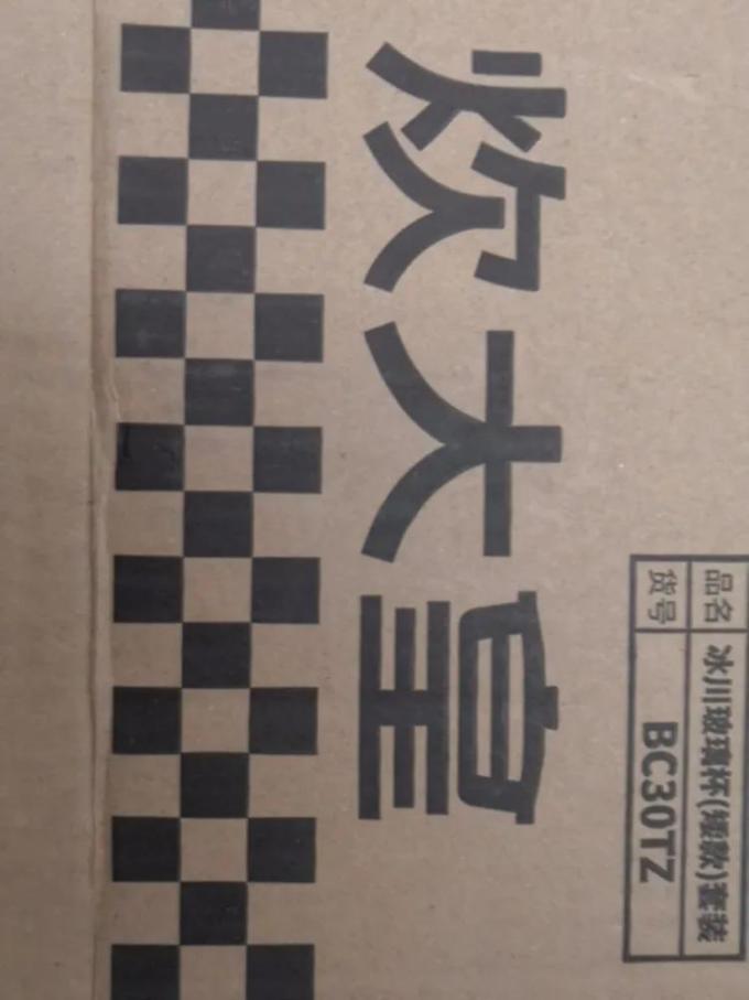 炊大皇玻璃杯