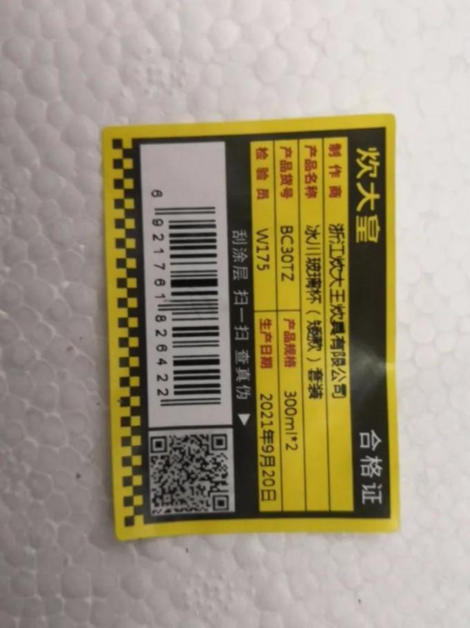 炊大皇玻璃杯