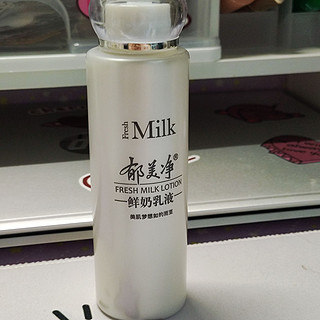 我的平价好物之郁美净乳液