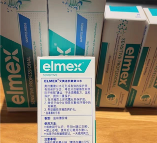 elmex艾美适修复抗敏感牙膏