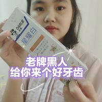 老品牌牙膏,让敏感的牙龈不再疼了