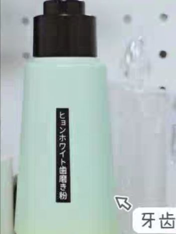 小苏打牙膏美白去黄去口臭