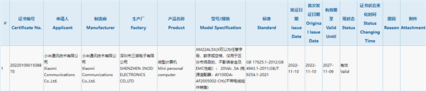 小米首款迷你主机：通过3C认证，配100W电源