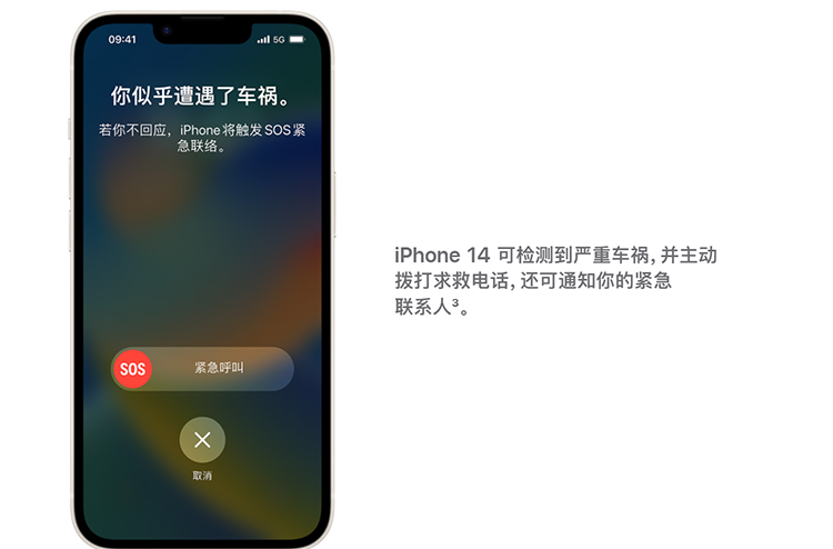苹果iOS 16.1.2正式版发布，优化车祸检测功能
