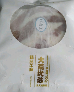 大荒优选 原切牛腩肉500g/袋冷冻 原切