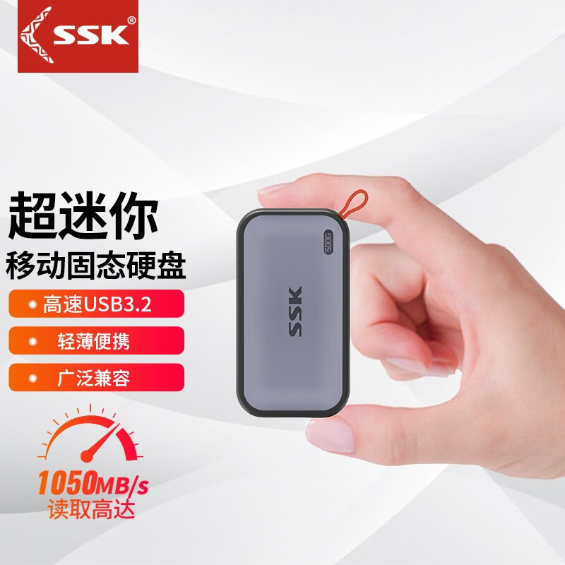 小巧体积，高速传输！SSK飚王SD500移动固态硬盘评测！