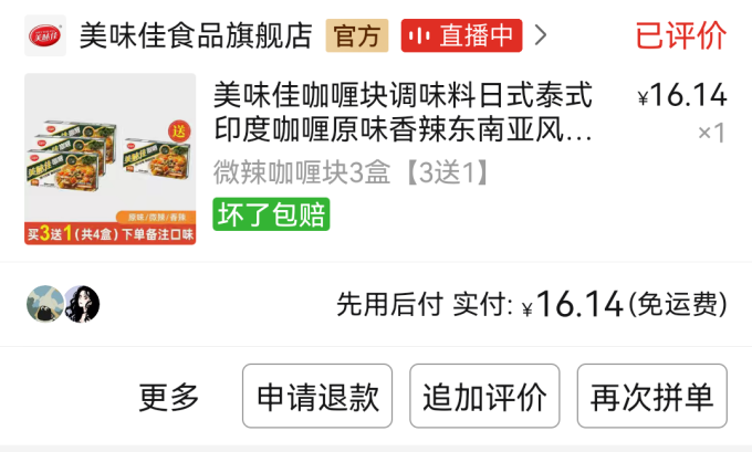 美味佳调味品