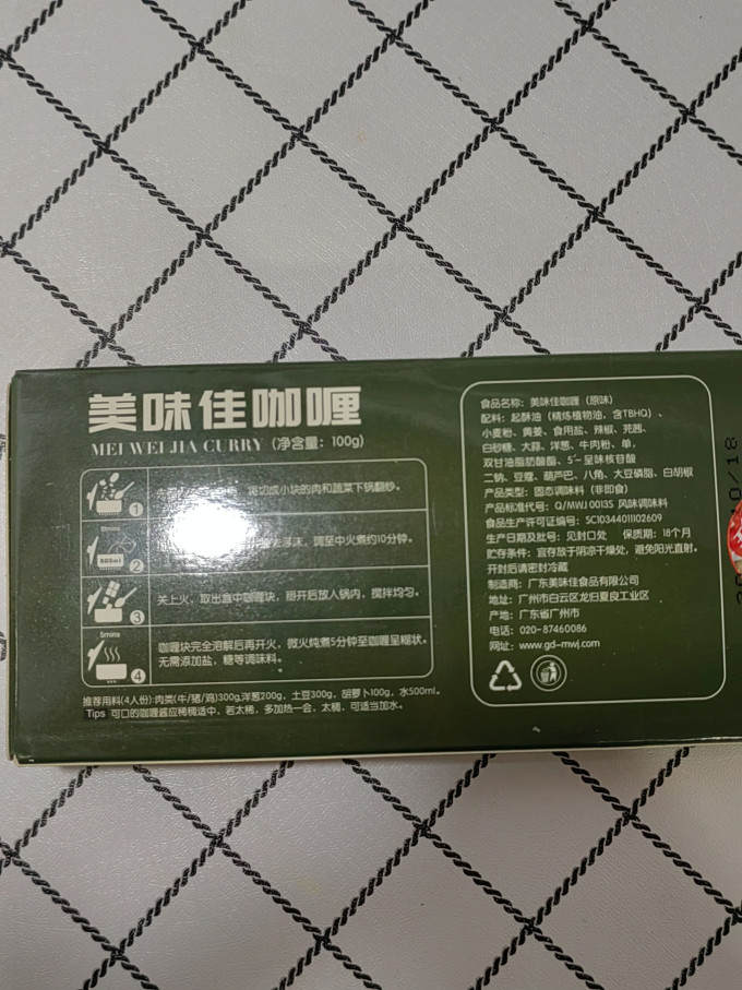 美味佳调味品
