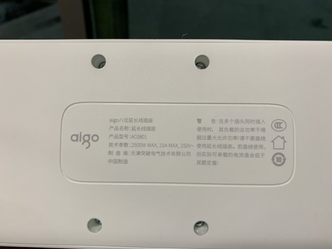 爱国者插排