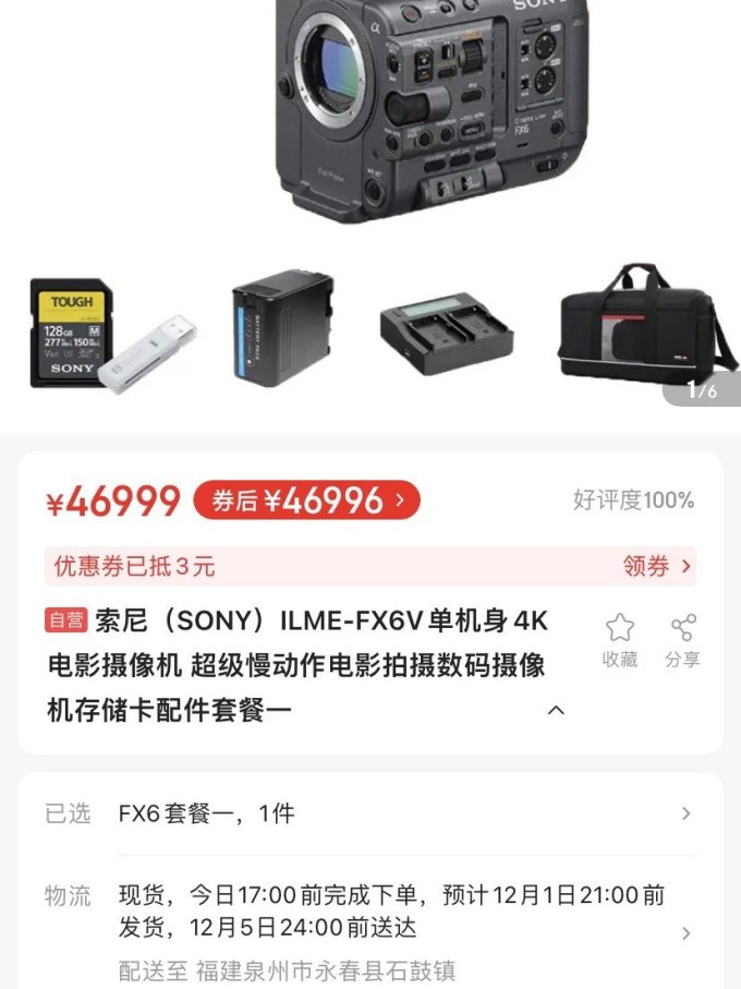 索尼摄像机