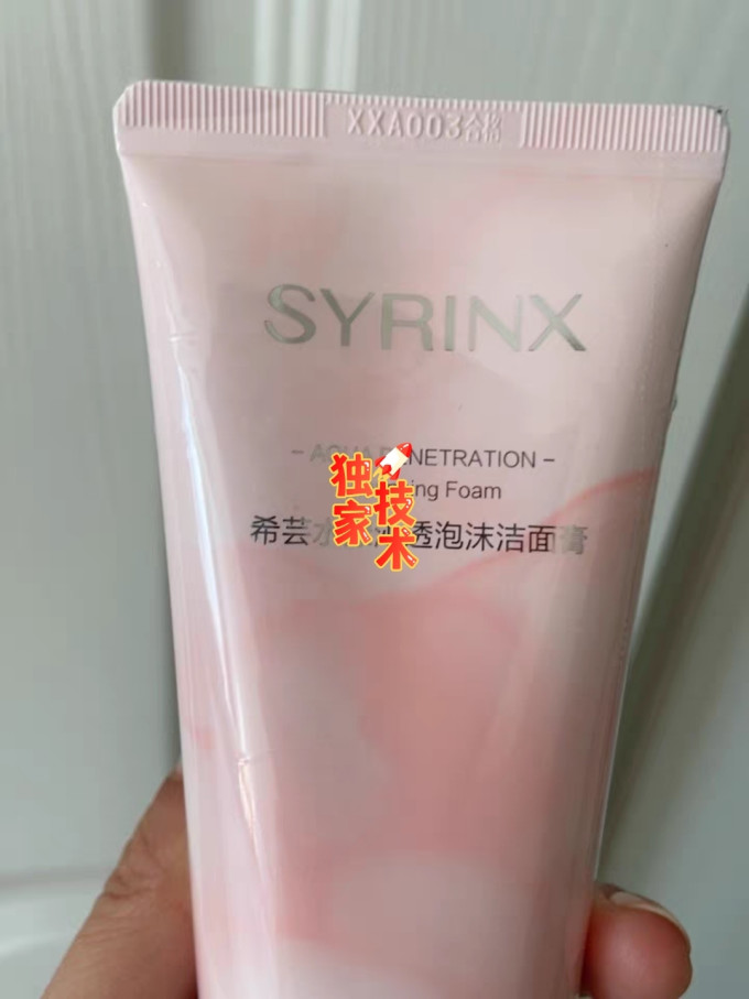 洁面乳